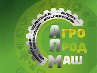 Участие Инжиниринговой Компании "ФОРНАКС" в выставке АГРОПРОДМАШ 2022