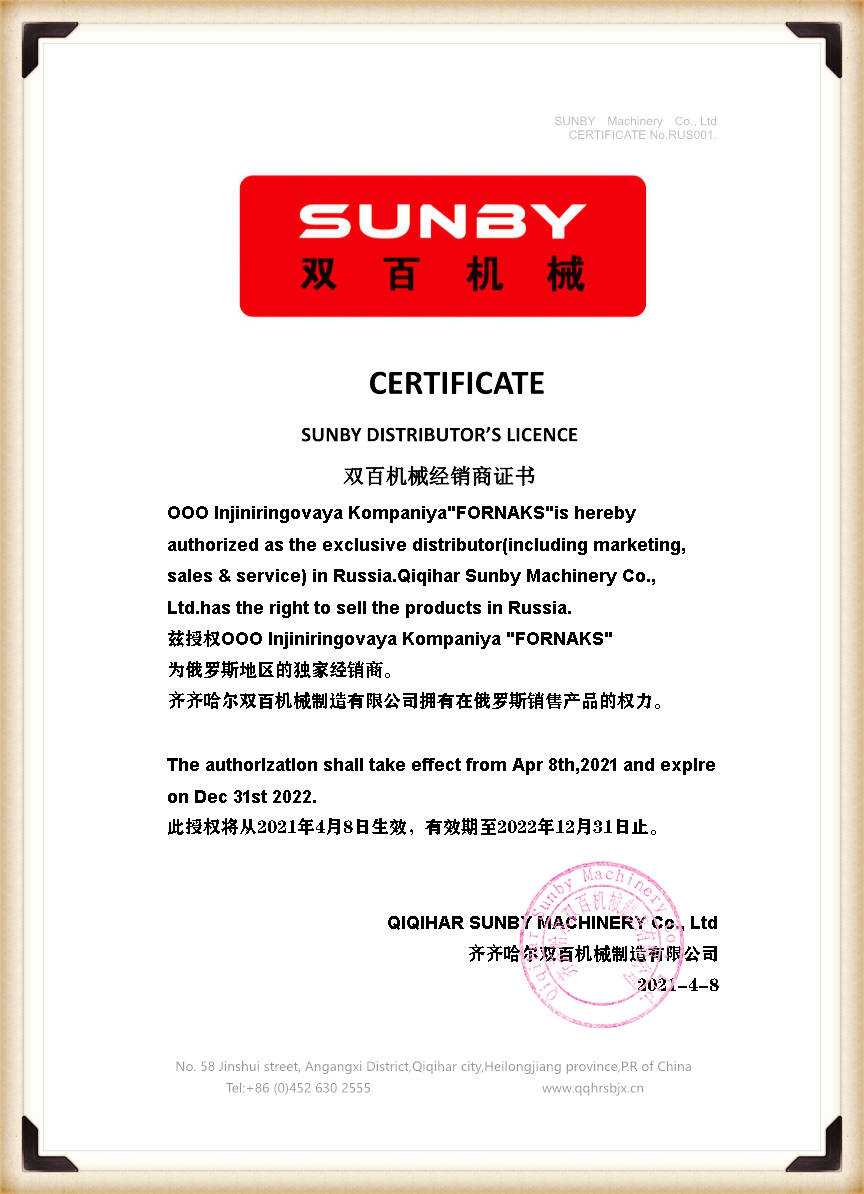 Сертификат эксклюзивного представителя компании SUNBY в Российской Федерации